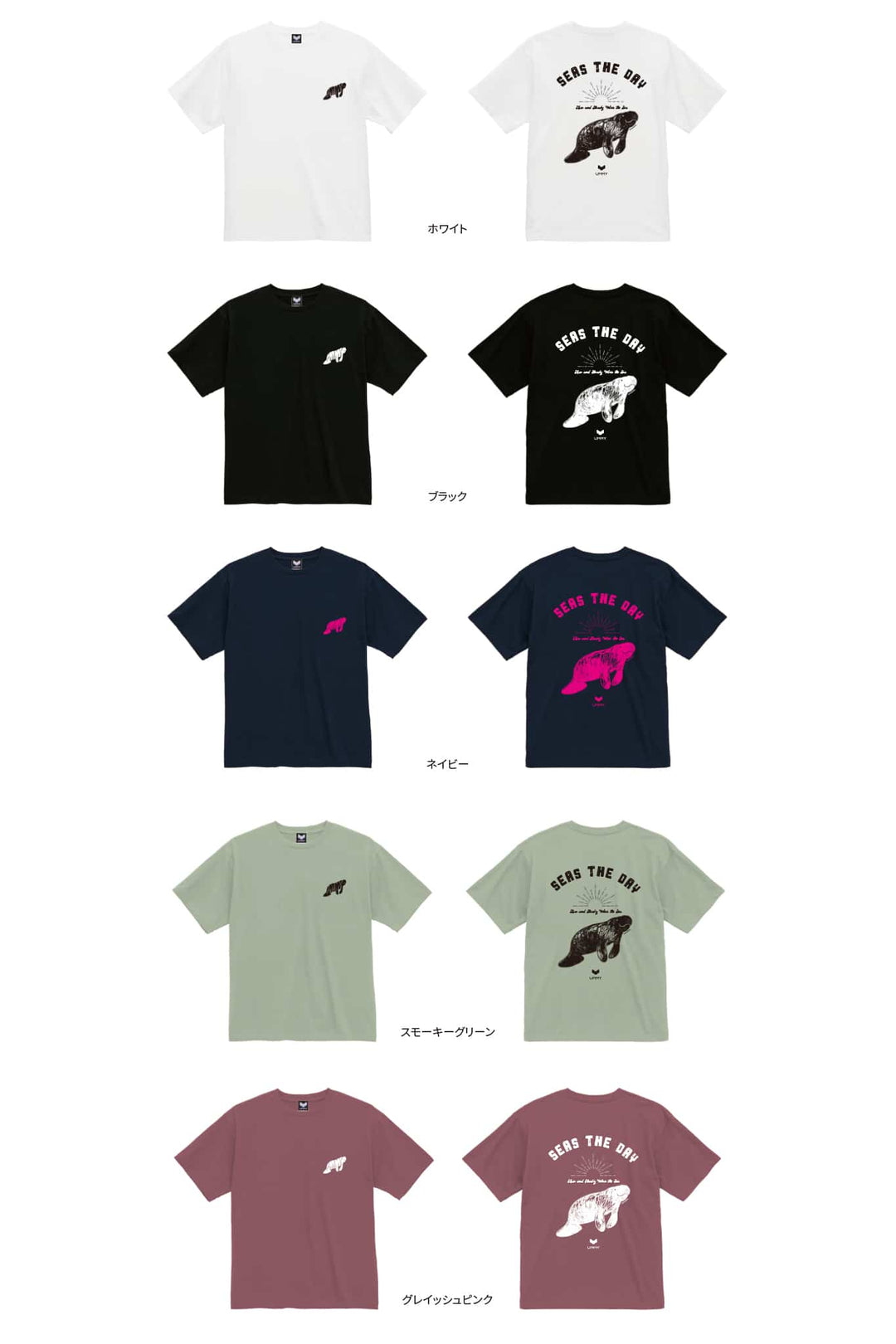 T-shirt en coton ummy lamantin unisexe