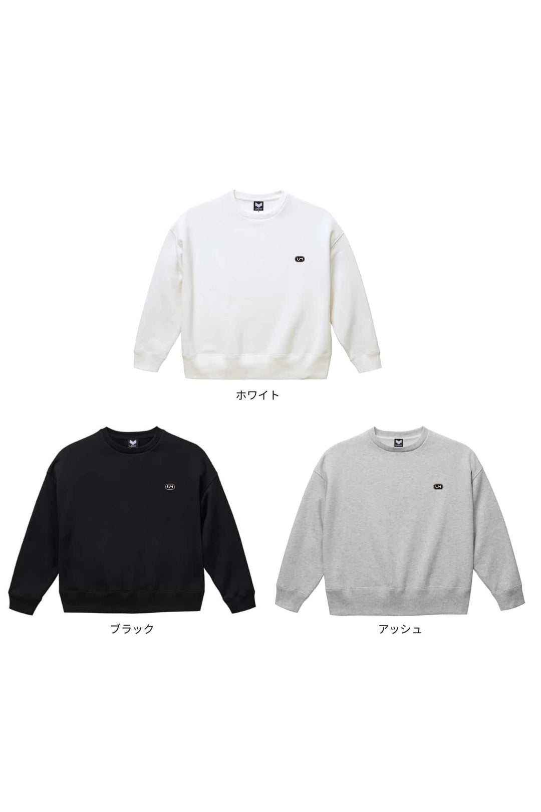 UMMY ビッグシルエット クルーネック スウェット 裏起毛 10オンス