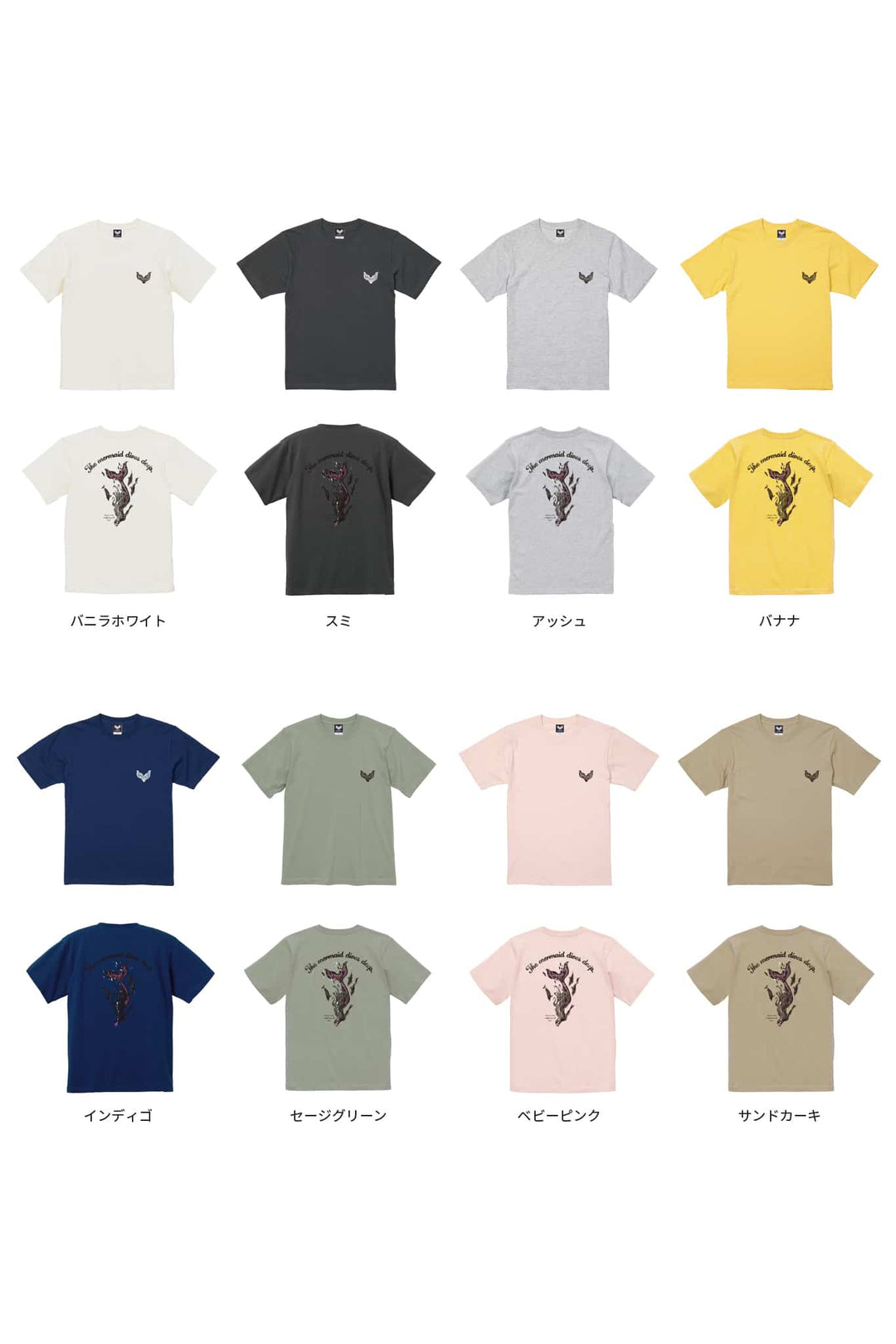 UMMY マーメイド 6.2オンス プレミアムTシャツ 全8カラー ユニセックス