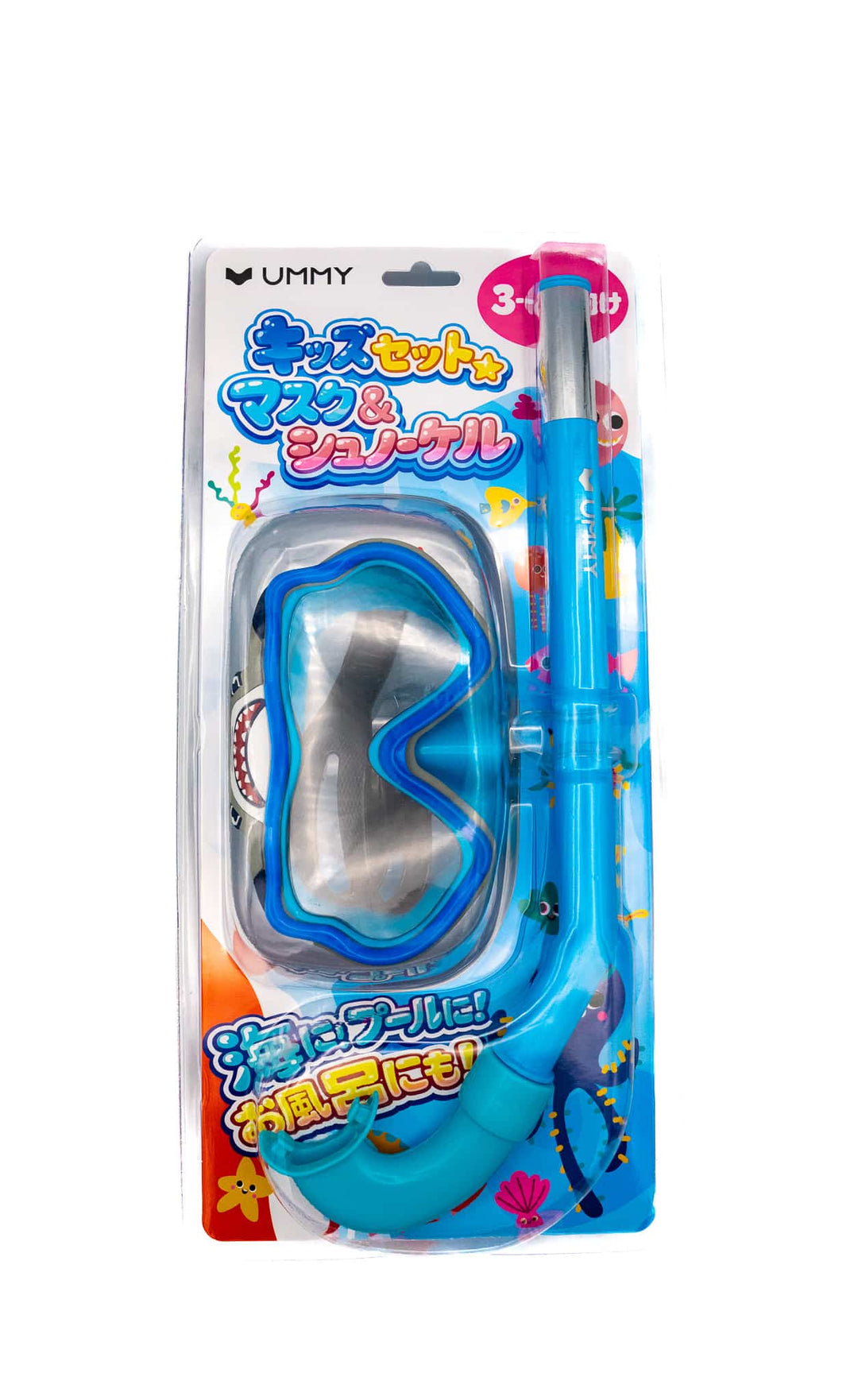 UMMY キッズ シュノーケリングセット 3歳〜6歳用 子ども用 マスク＆シュノーケル 海 プール お風呂