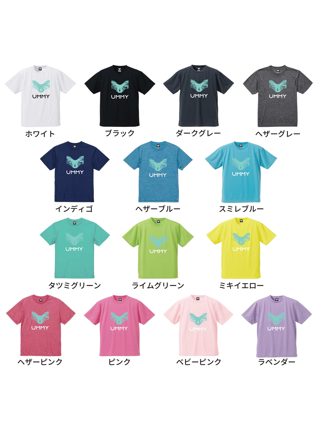 UMMY ビーチTシャツ UMMYマナティー 全14カラー ユニセックス